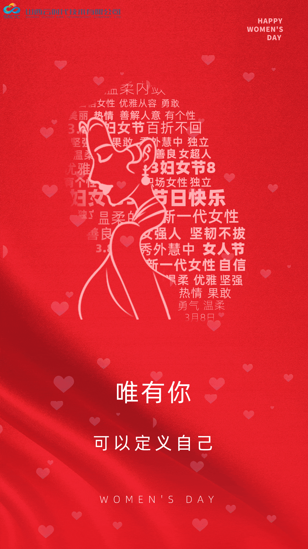 3.8妇女节节日宣传海报__2024-03-08+09_32_15.gif