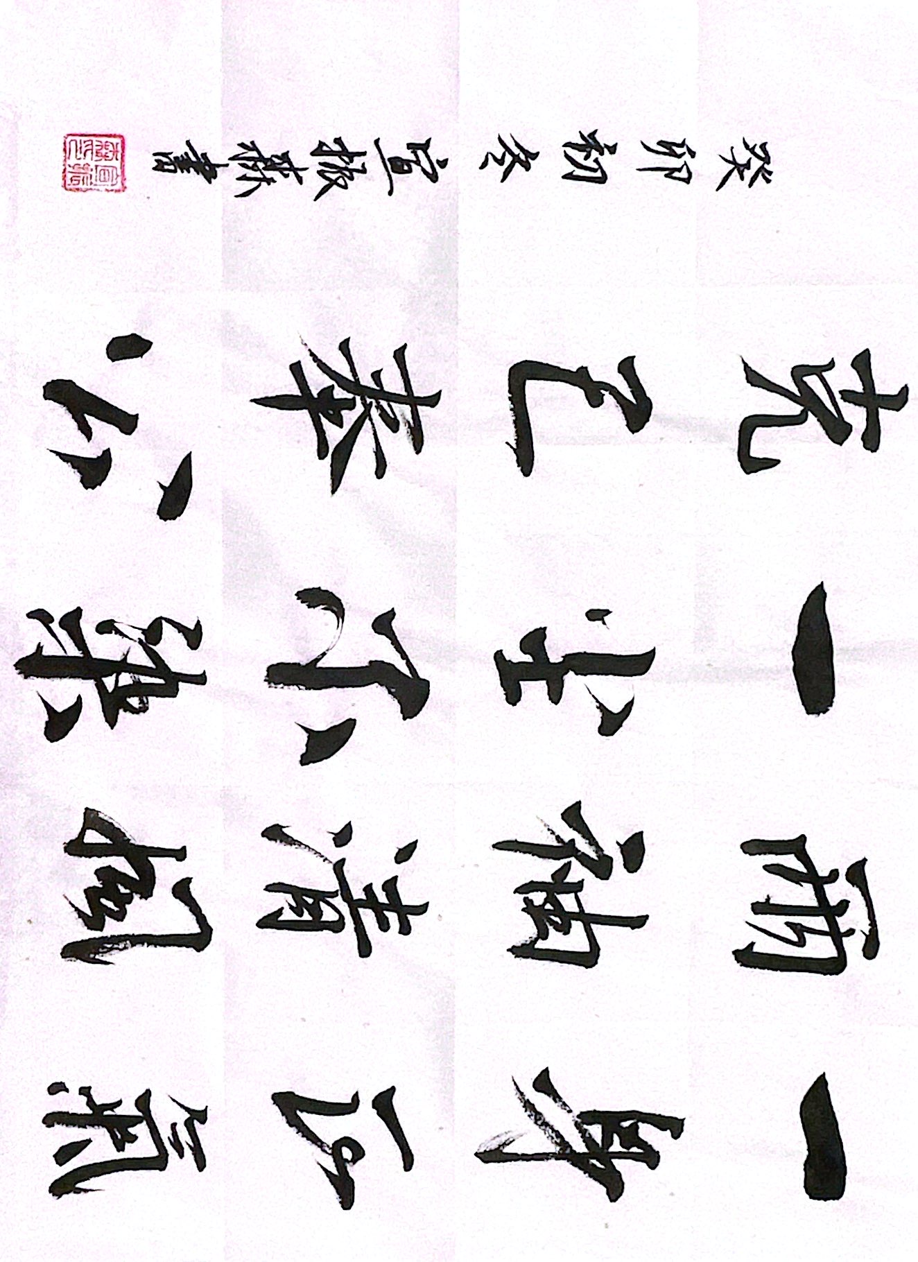 《克己奉公》.jpg