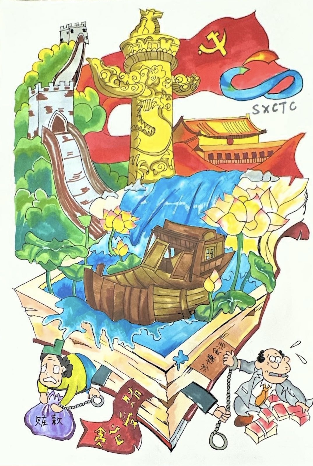 58.清廉如水，蔚蓝成风.jpg