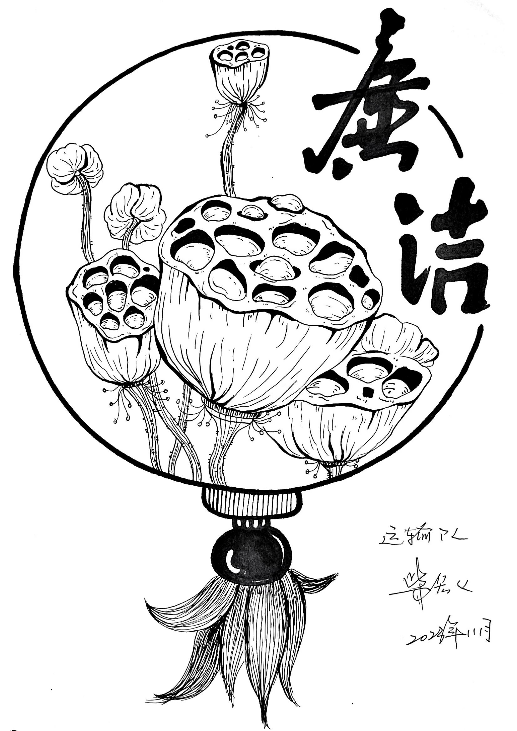 13.廉洁廉政_00.png