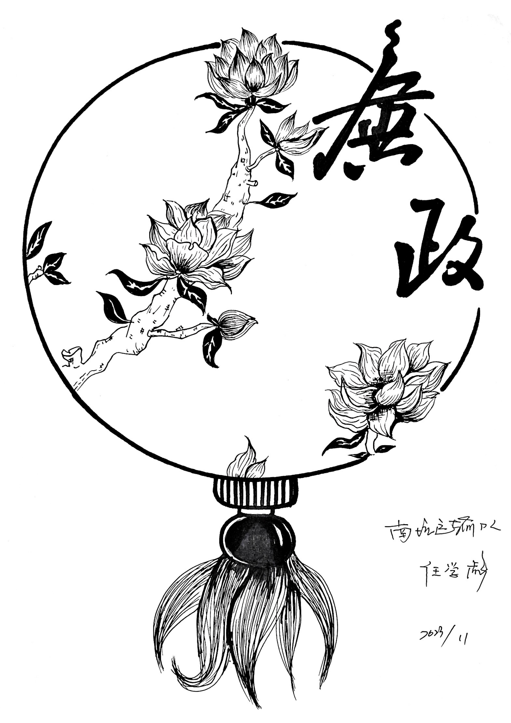 13.廉洁廉政_01.png