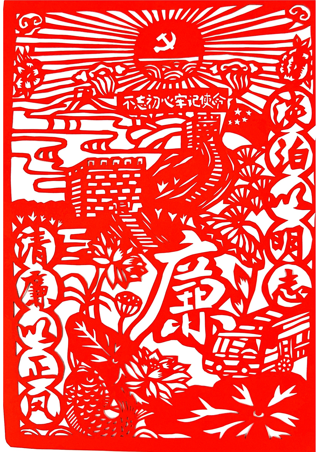 5.淡泊明志 清廉正风_01.png