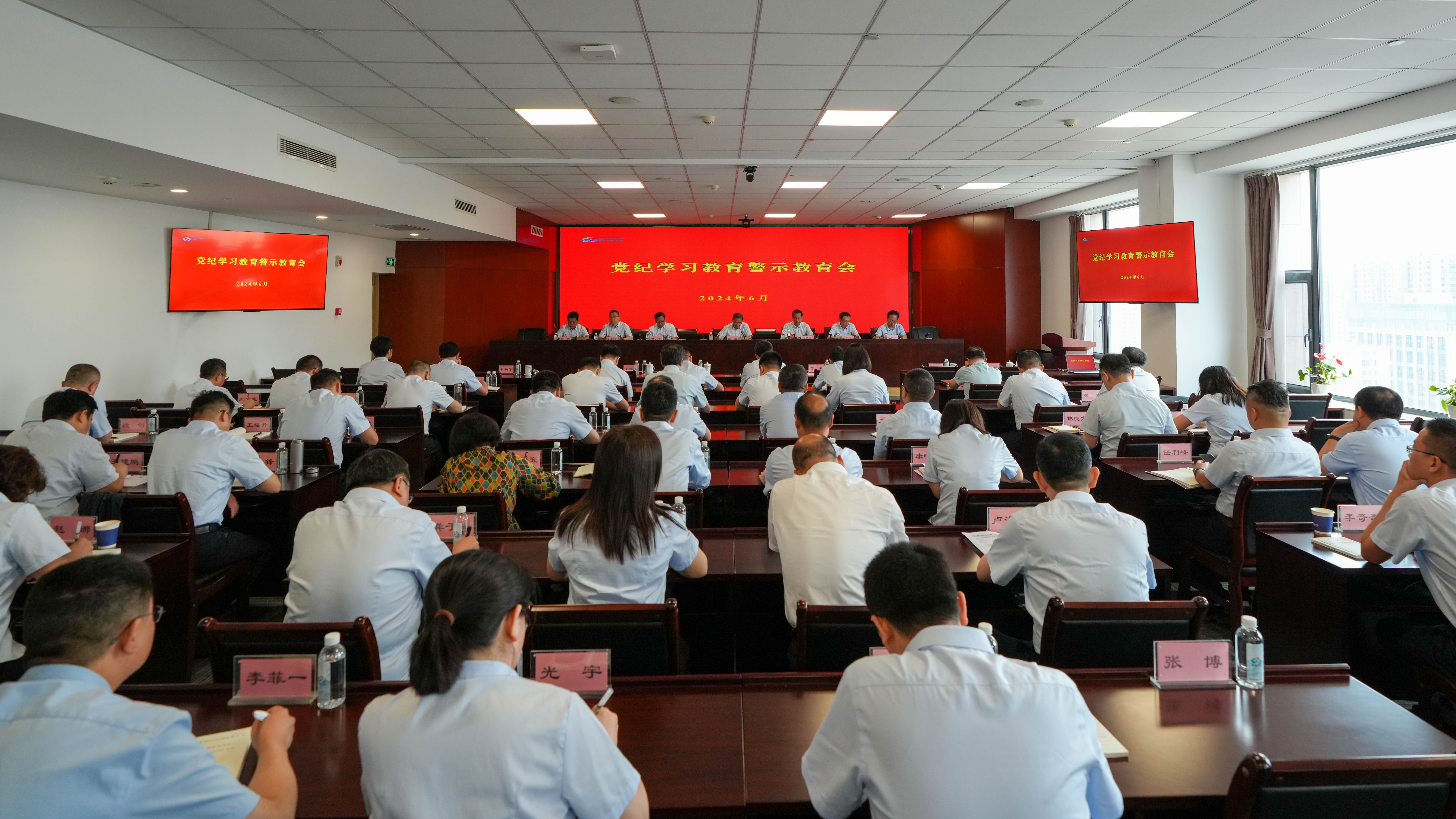 警示教育1.jpg