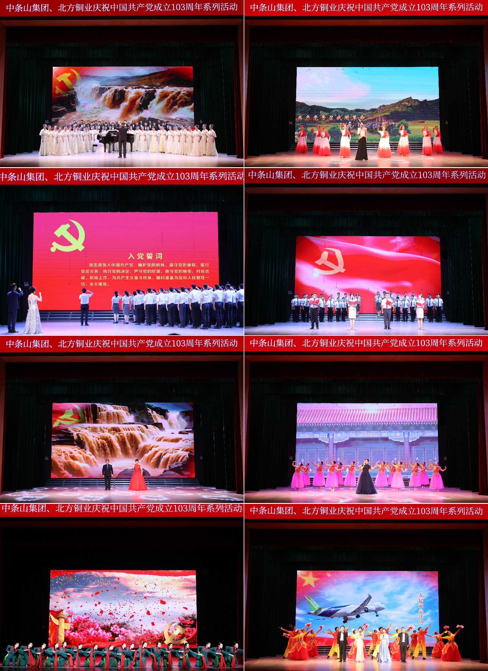 文艺汇演2.png