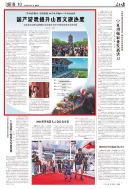 26号时政图片.jpg