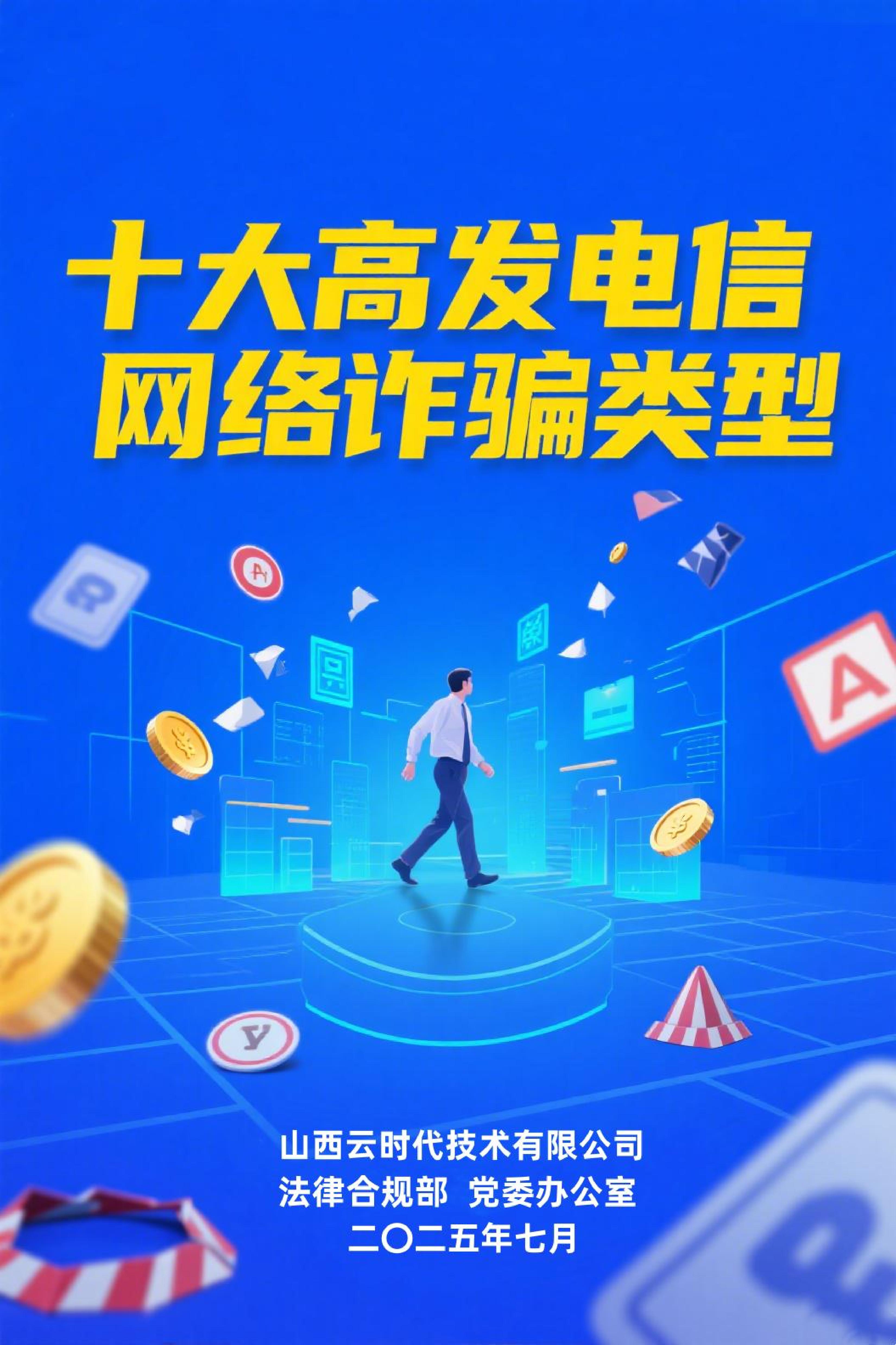 反诈宣传册_01.jpg