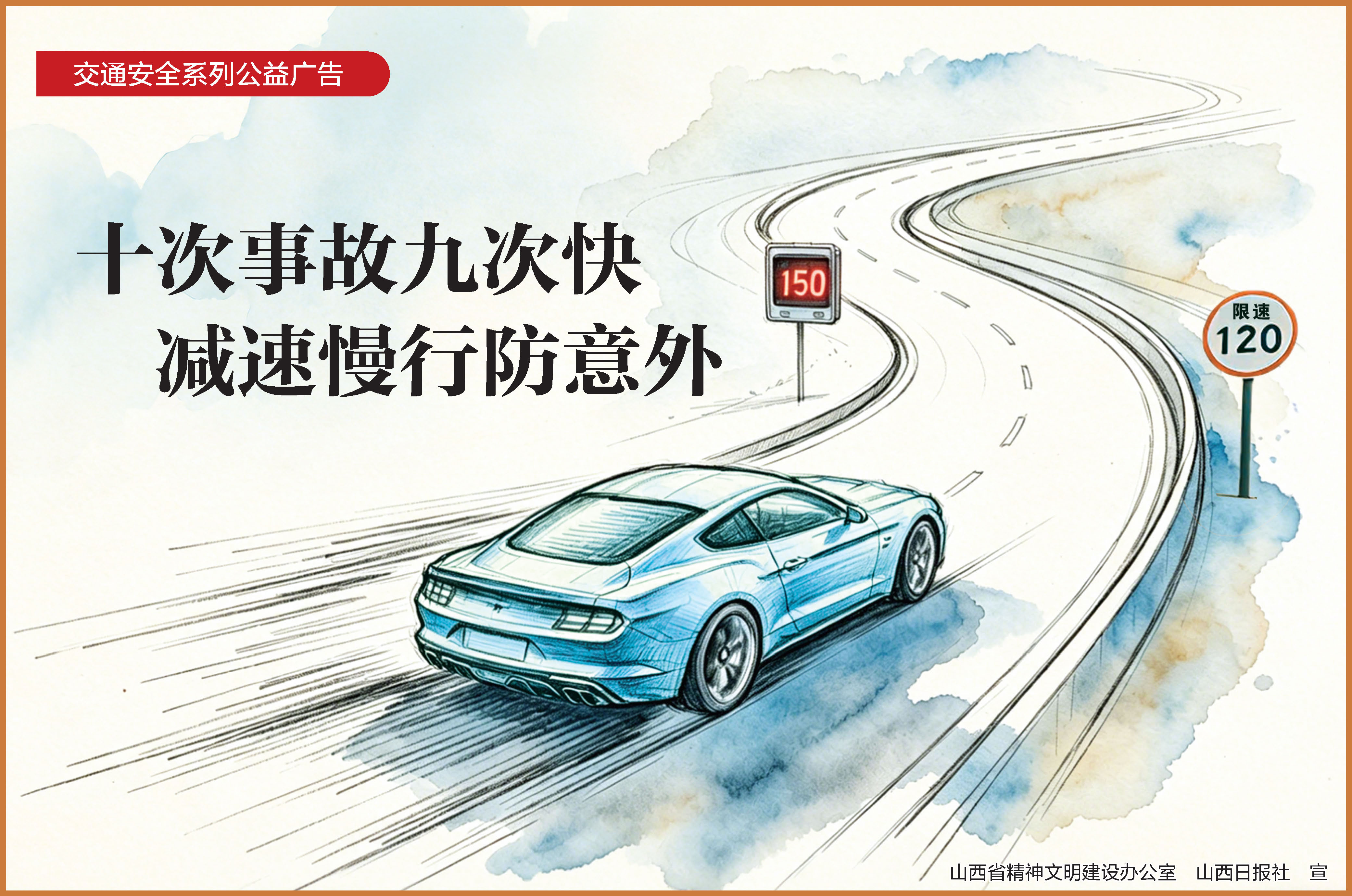 1.禁止超速.jpg
