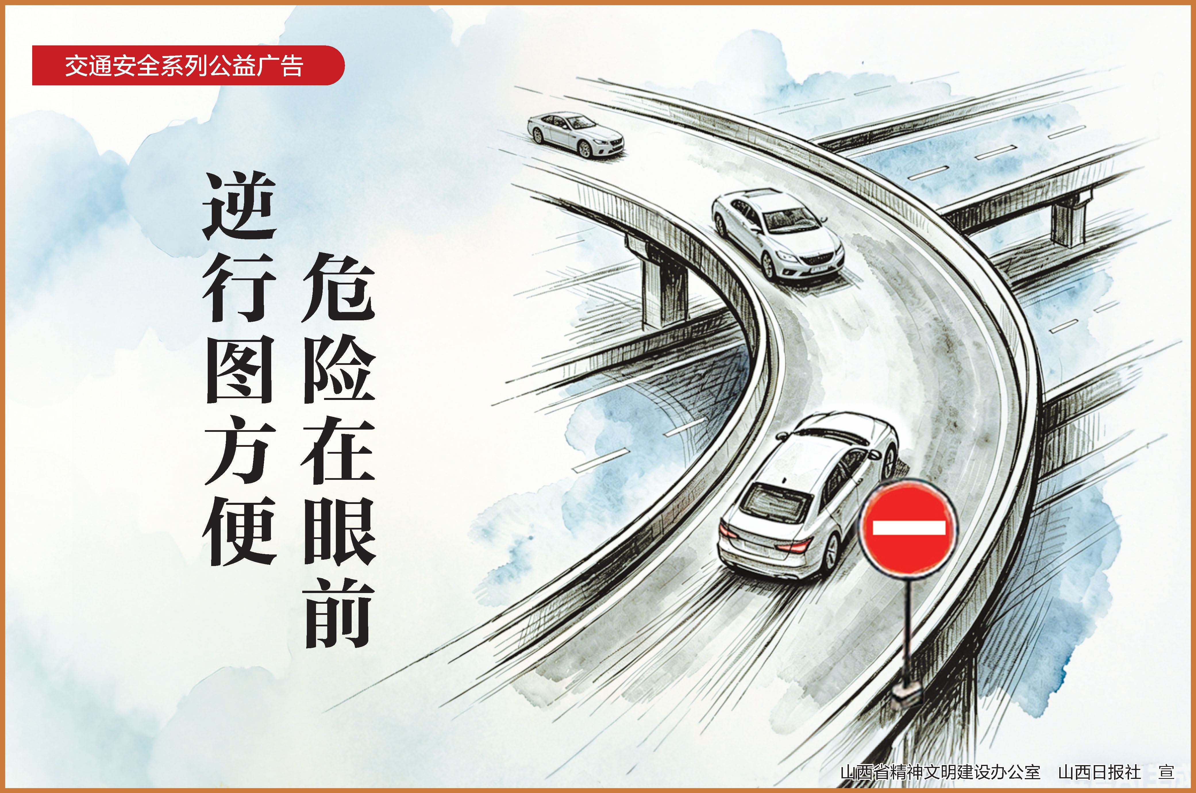 2.禁止逆行.jpg