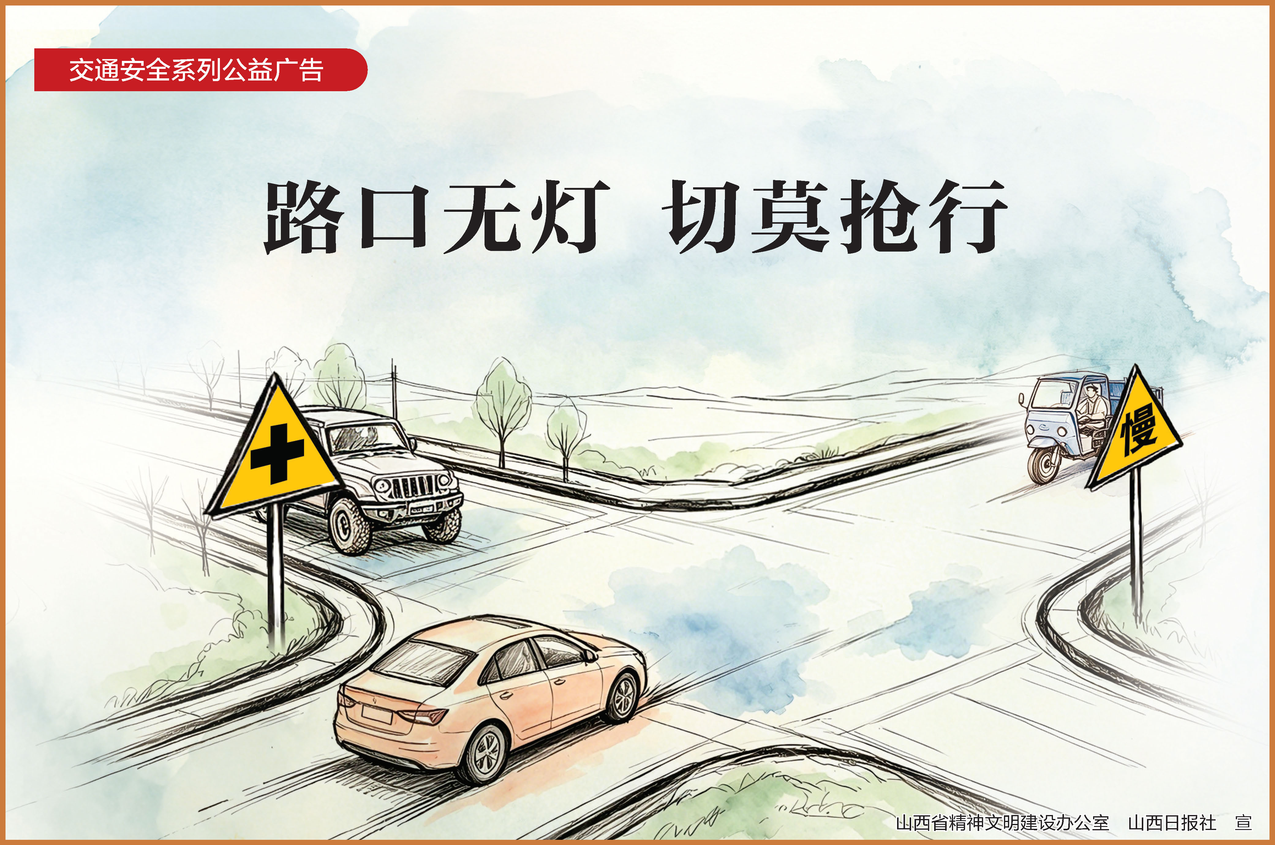 6.无红绿灯乡村路口让行.jpg