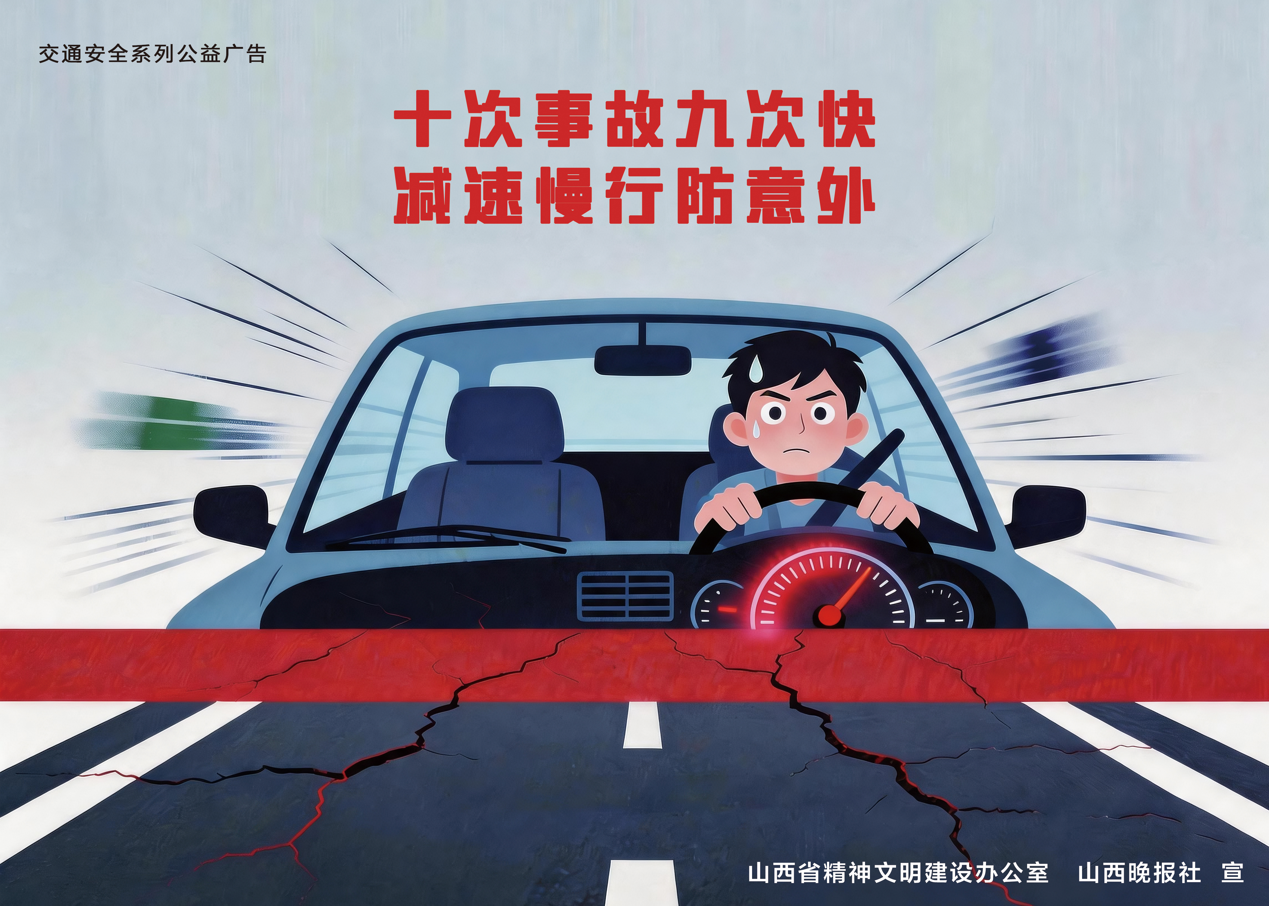 1.禁止超速.jpg