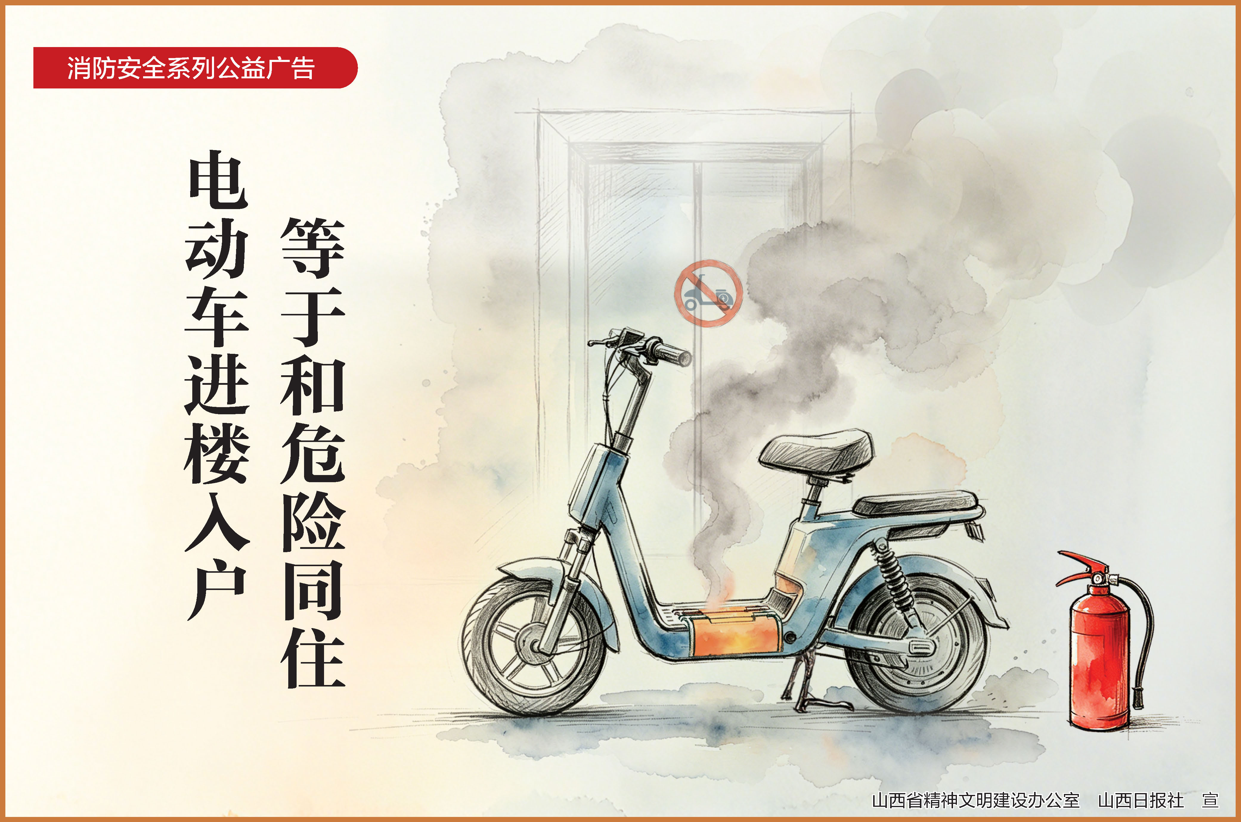 5.电动车不进楼.jpg