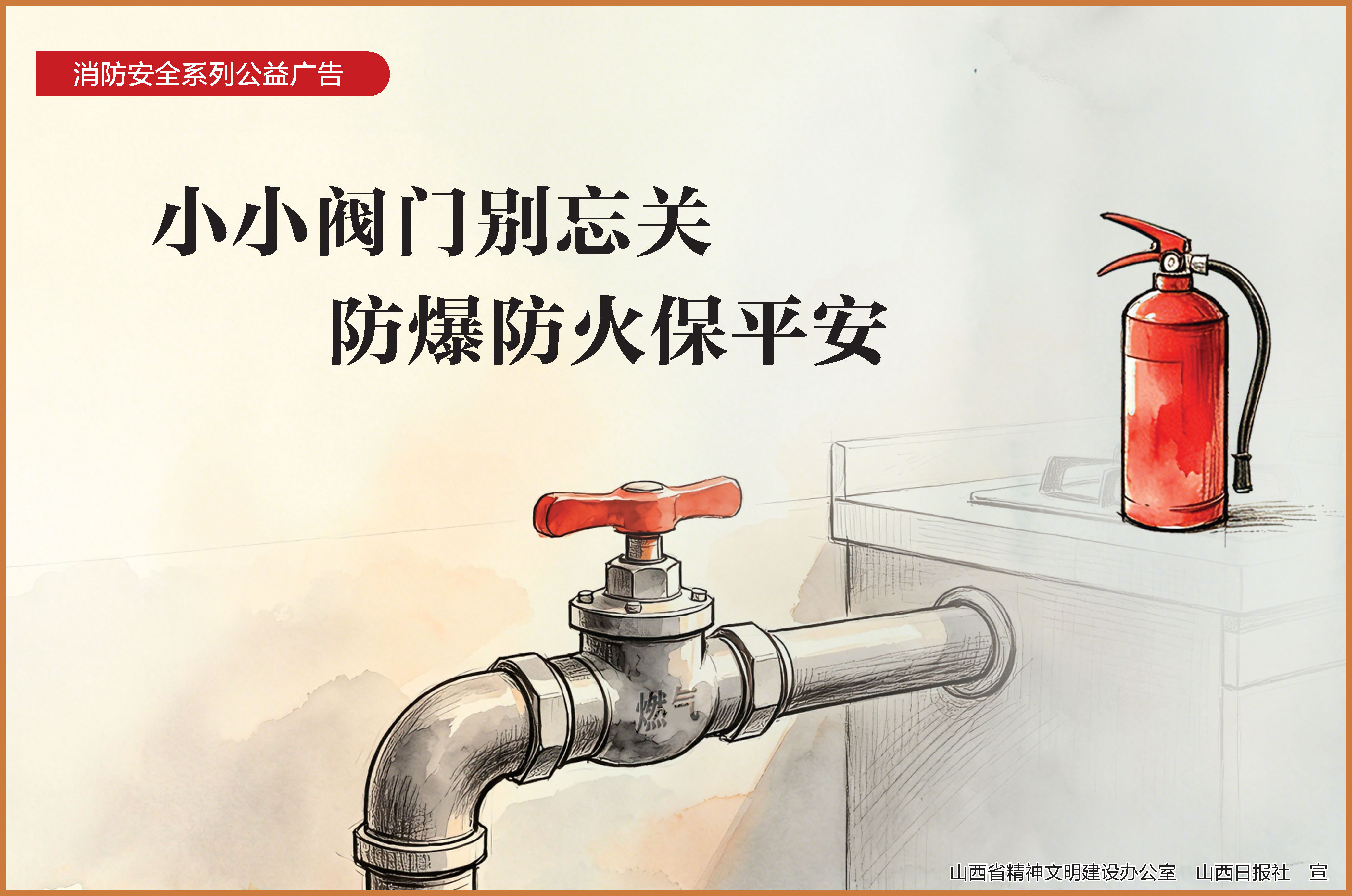 1.关闭阀门.jpg
