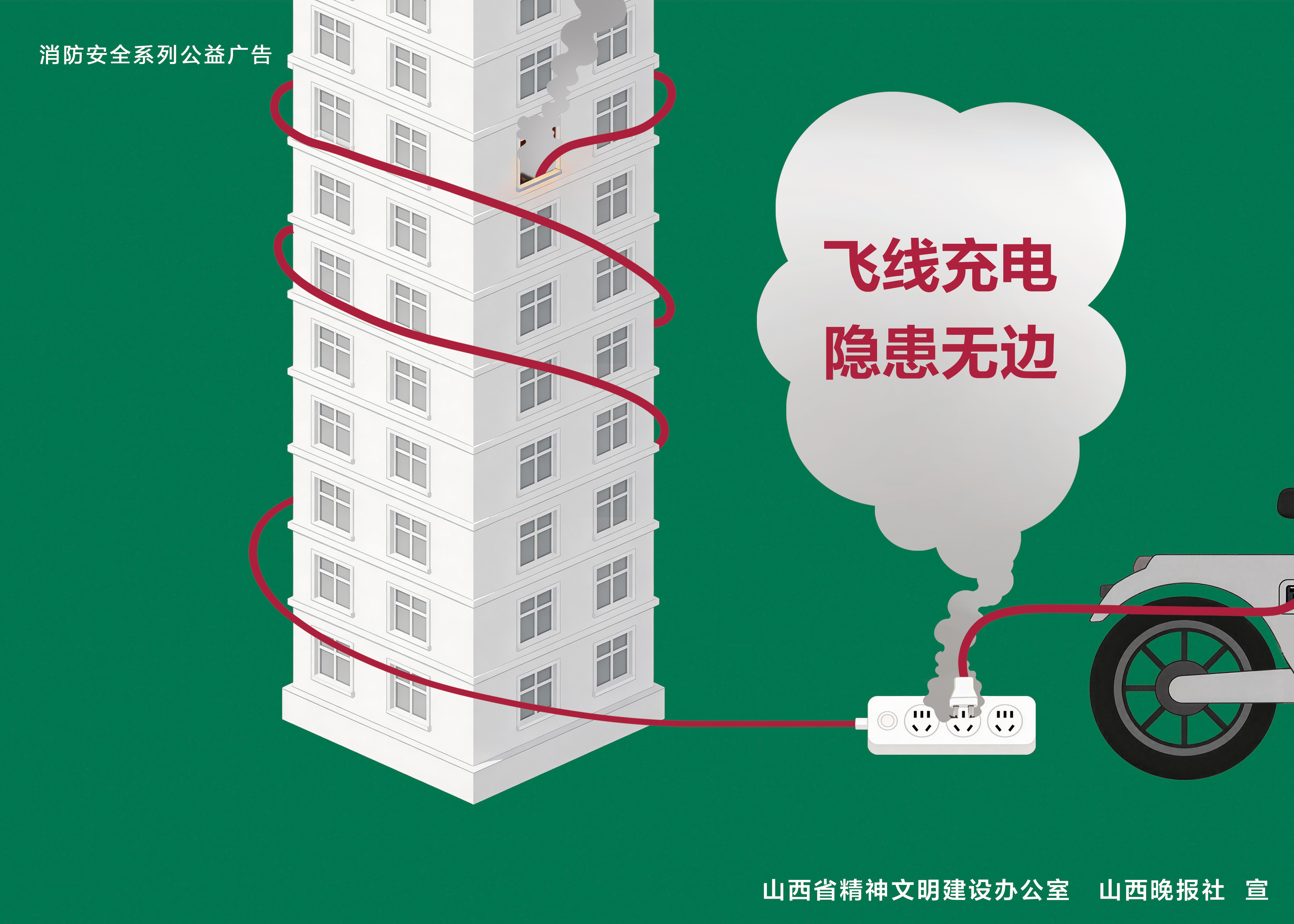 6.不飞线充电.jpg