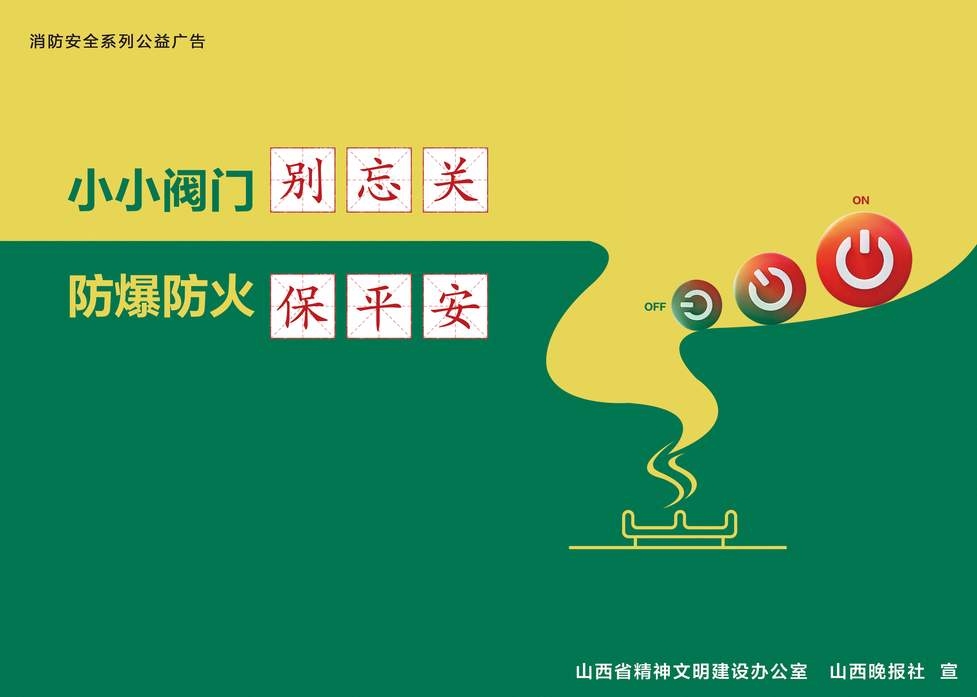 1.关闭阀门.jpg