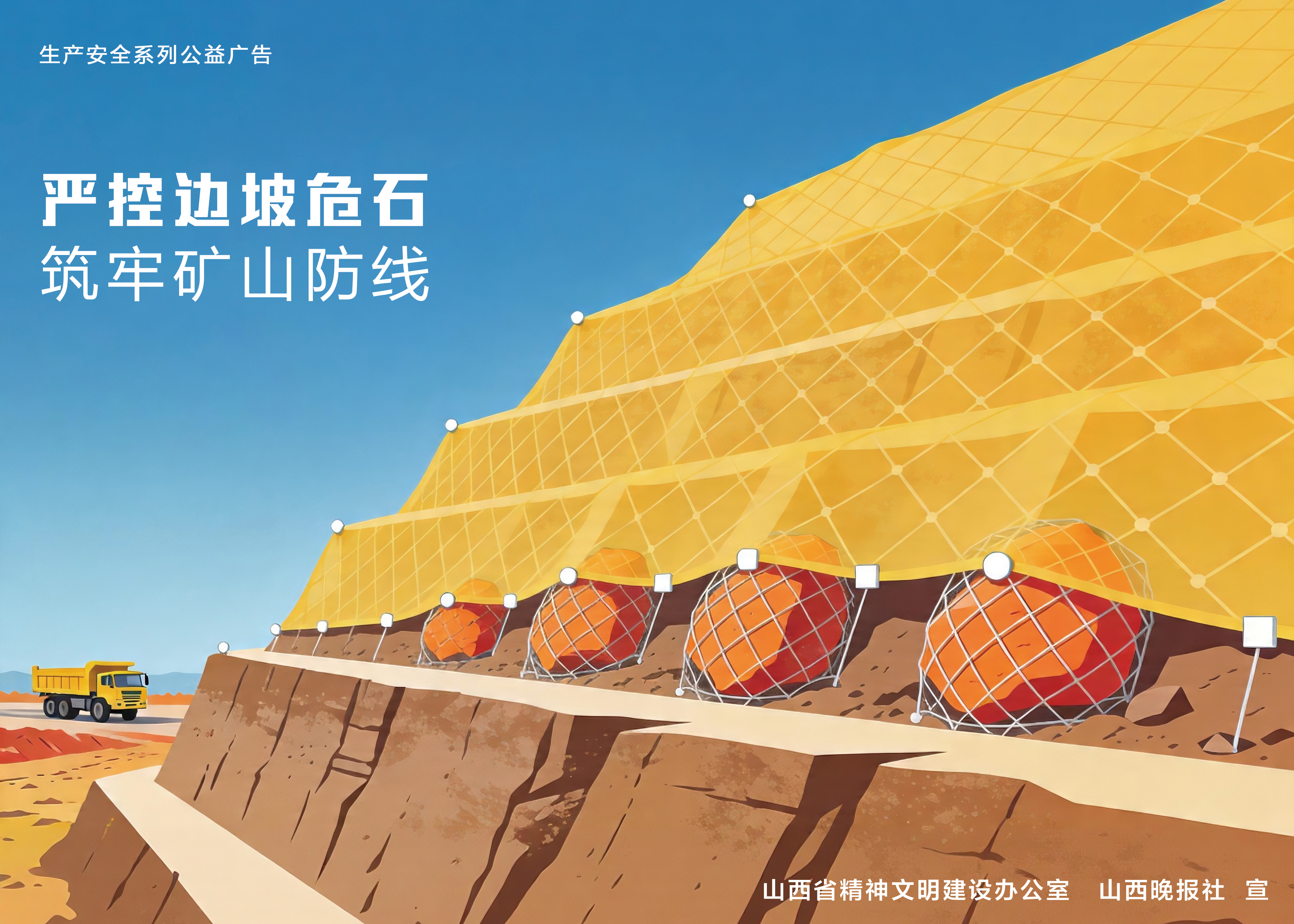 9.非煤矿山生产安全.jpg